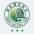 綠色建筑三星